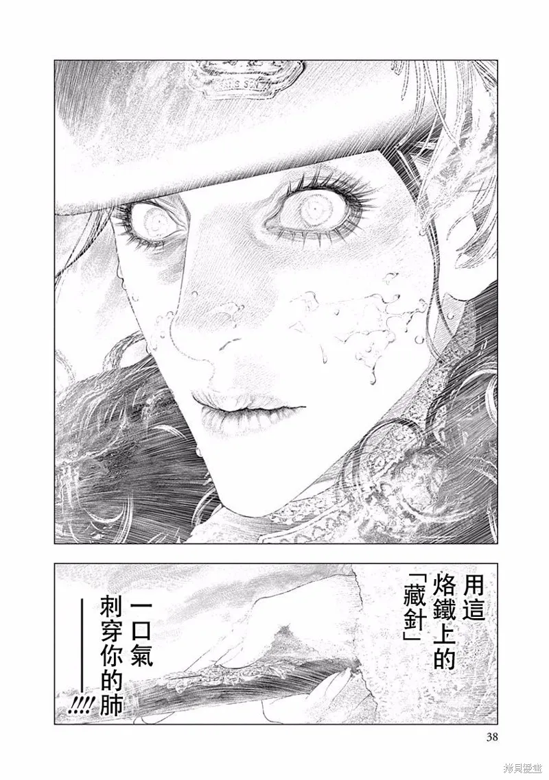第36话 第6页