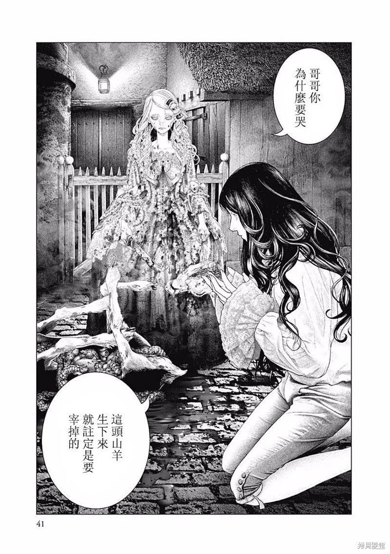第36话 第9页
