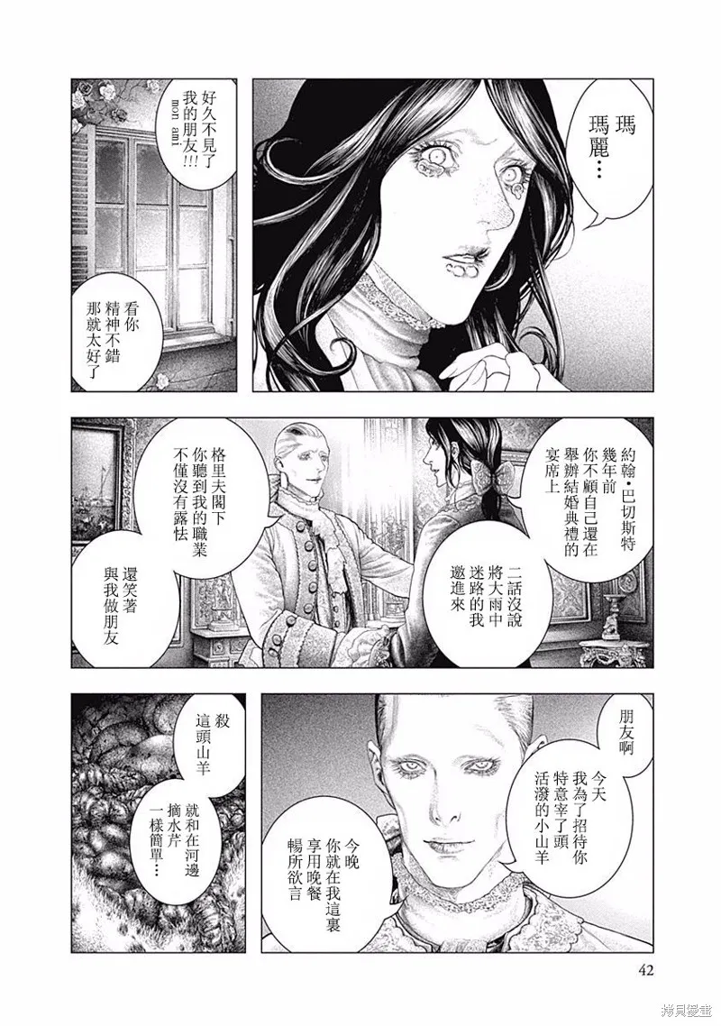 第36话 第10页