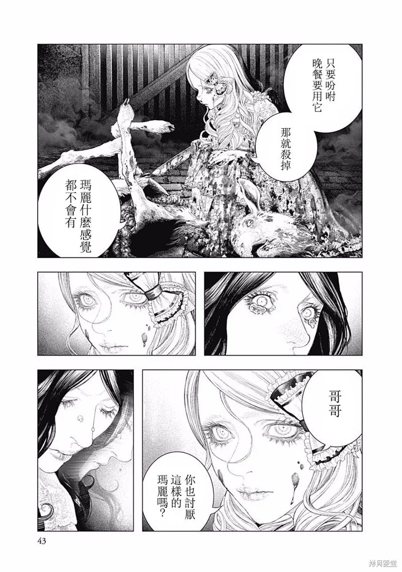 第36话 第11页