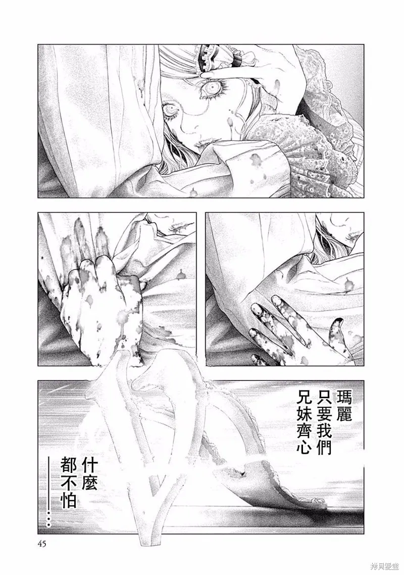 第36话 第13页