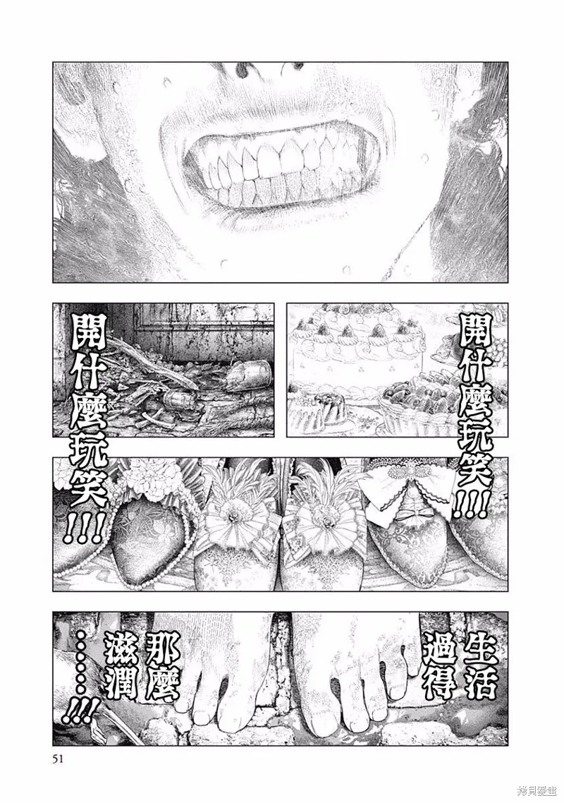 第36话 第18页