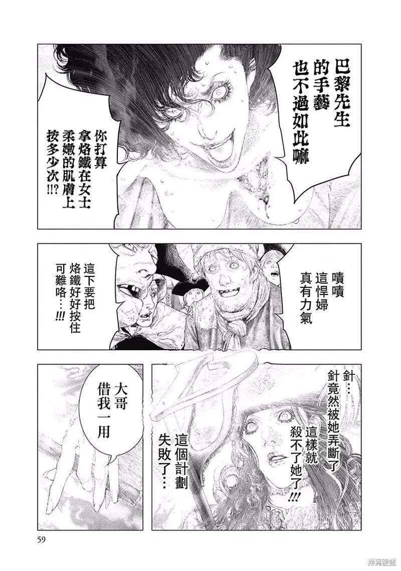 第36话 第24页