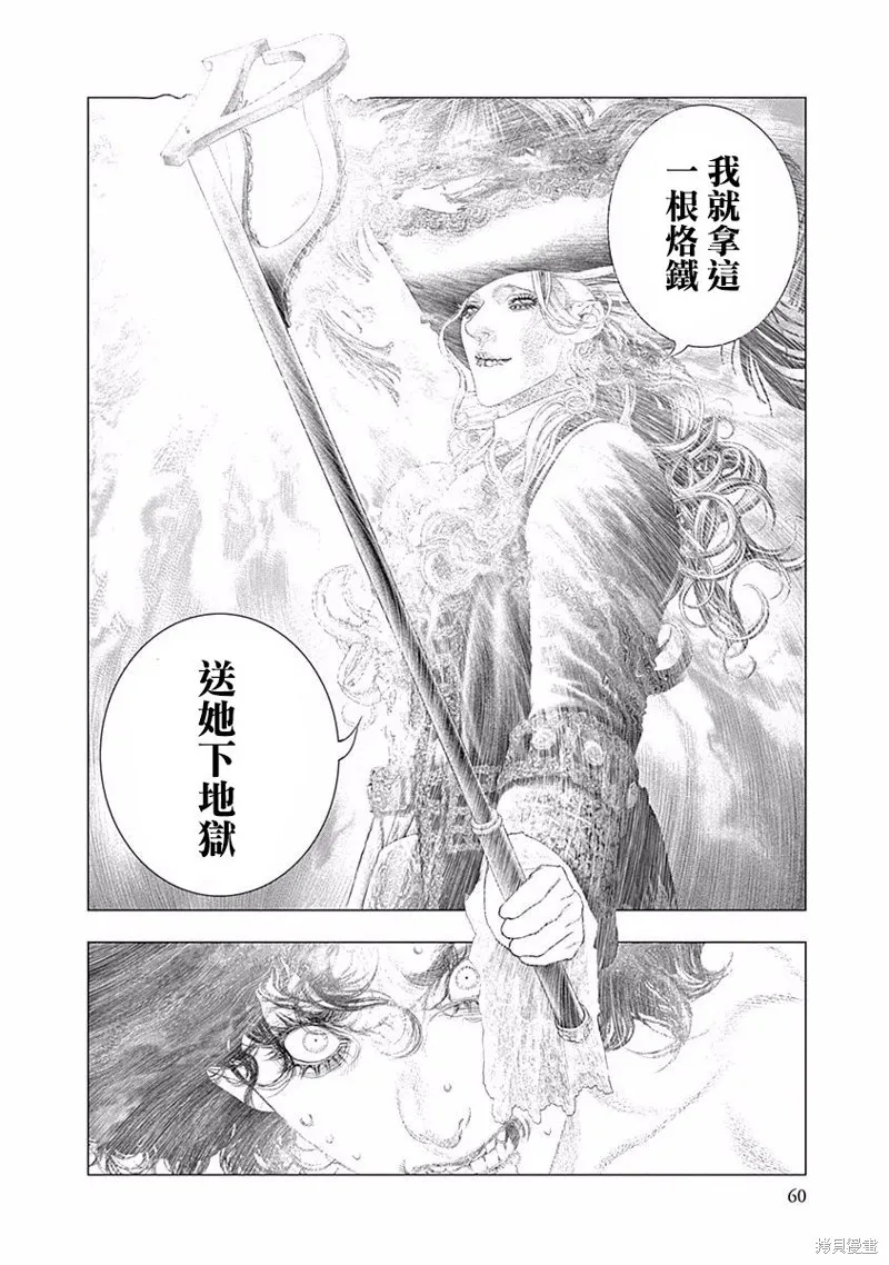 第36话 第25页