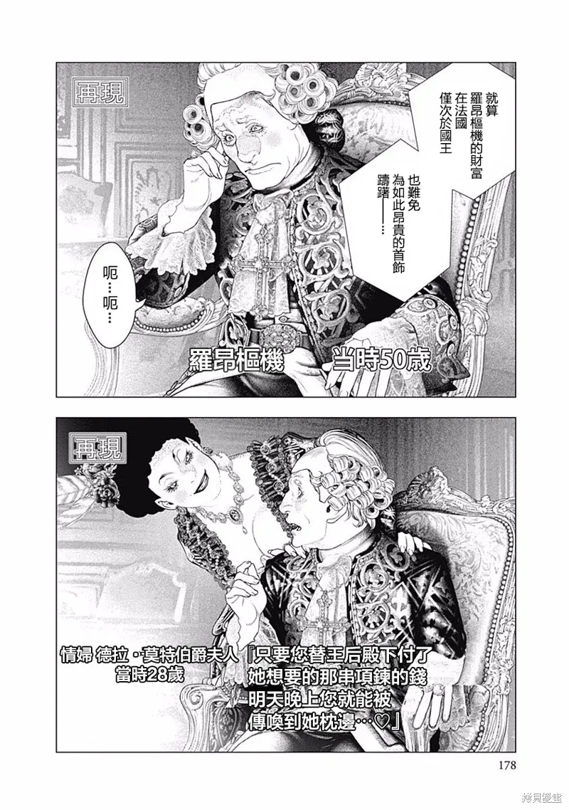 第34话 第2页