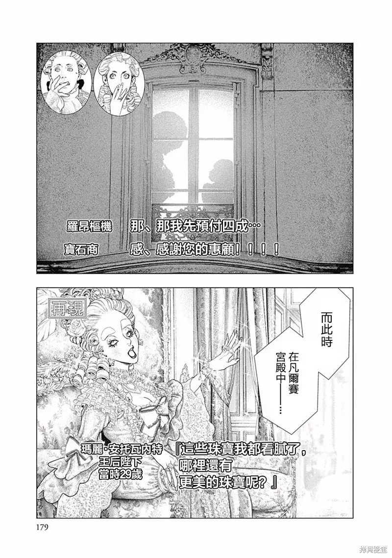 第34话 第3页