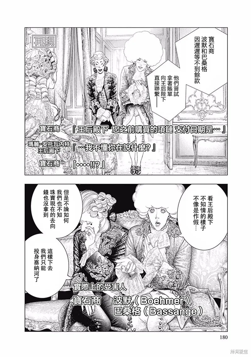 第34话 第4页