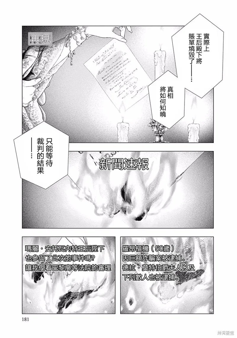 第34话 第5页