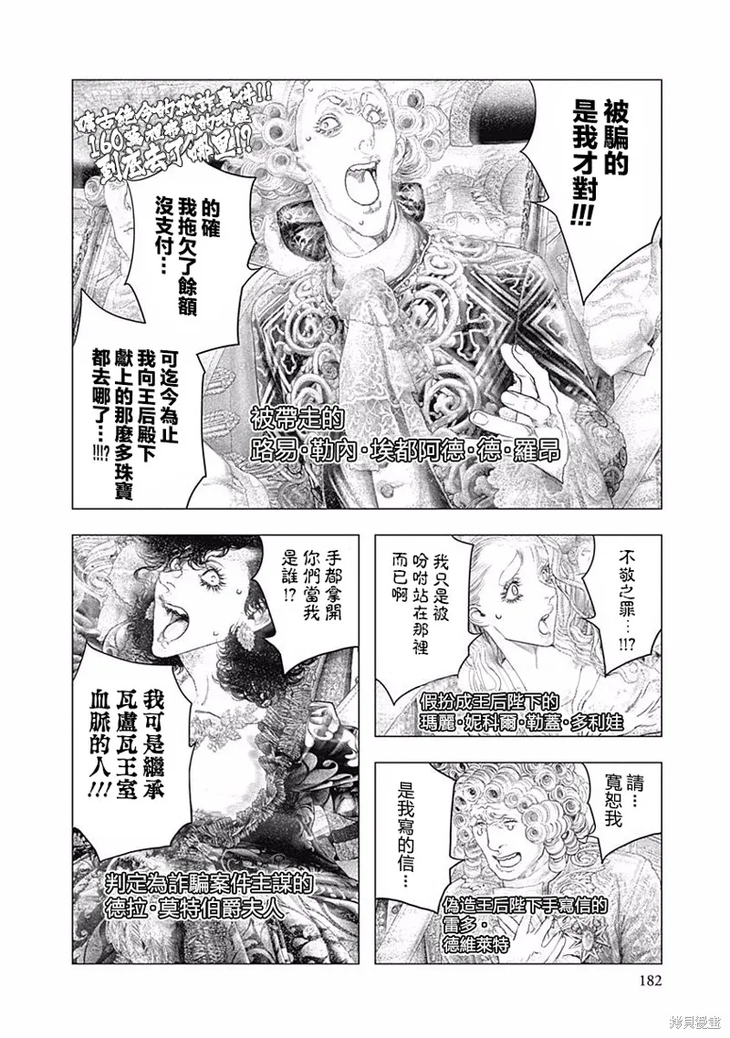 第34话 第6页