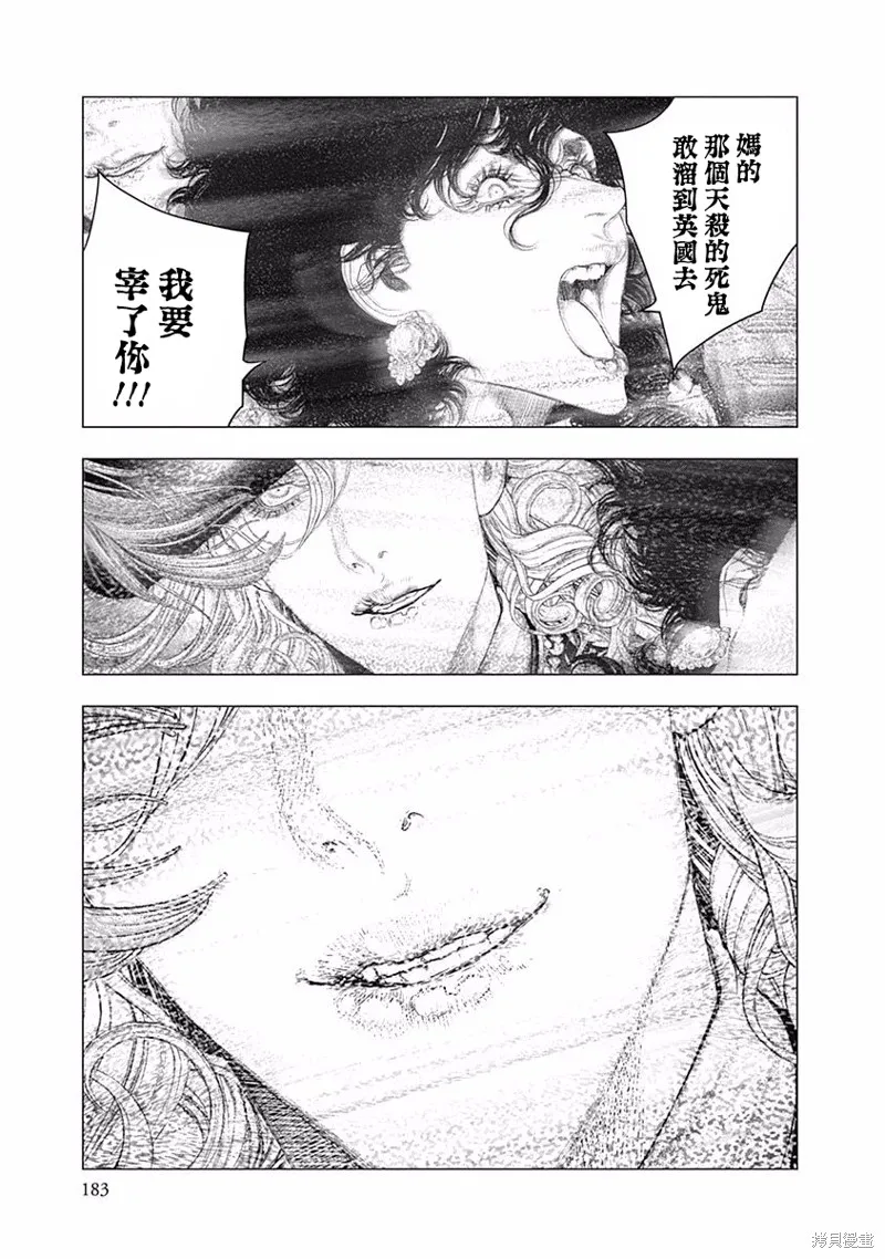 第34话 第7页