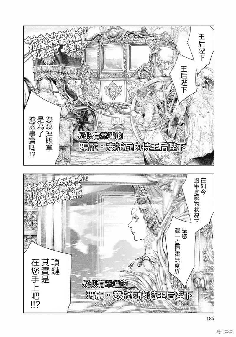 第34话 第8页
