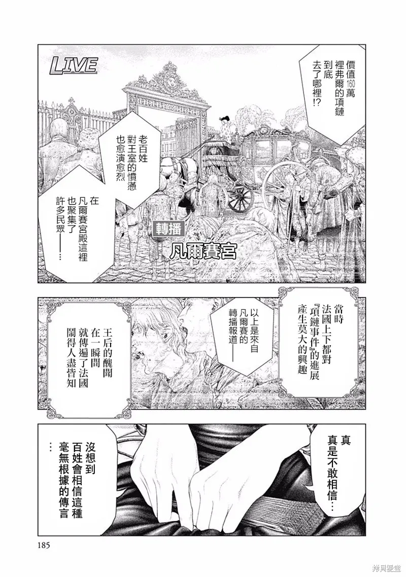 第34话 第9页