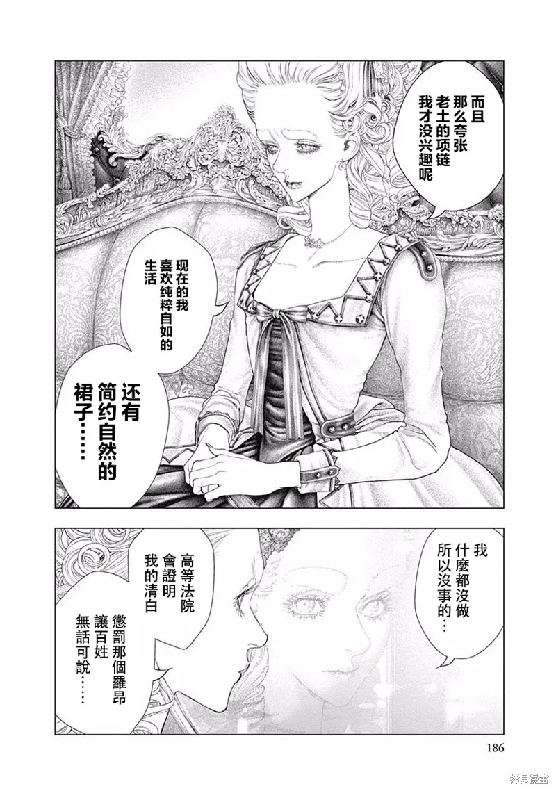 第34话 第10页