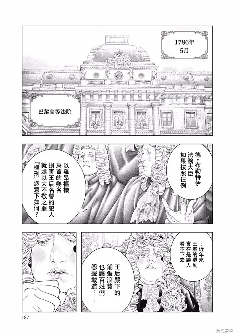 第34话 第11页
