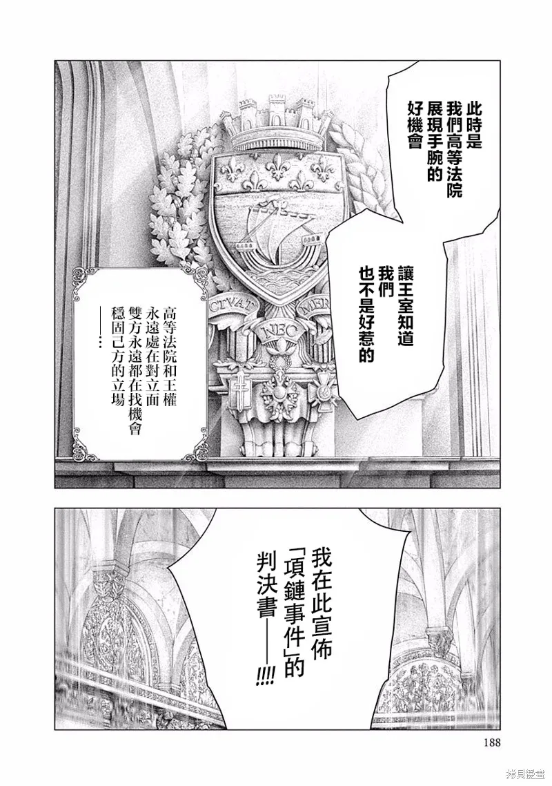 第34话 第12页
