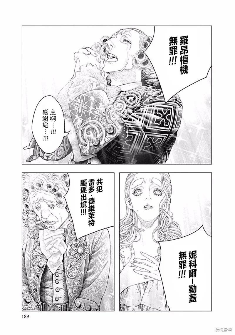 第34话 第13页