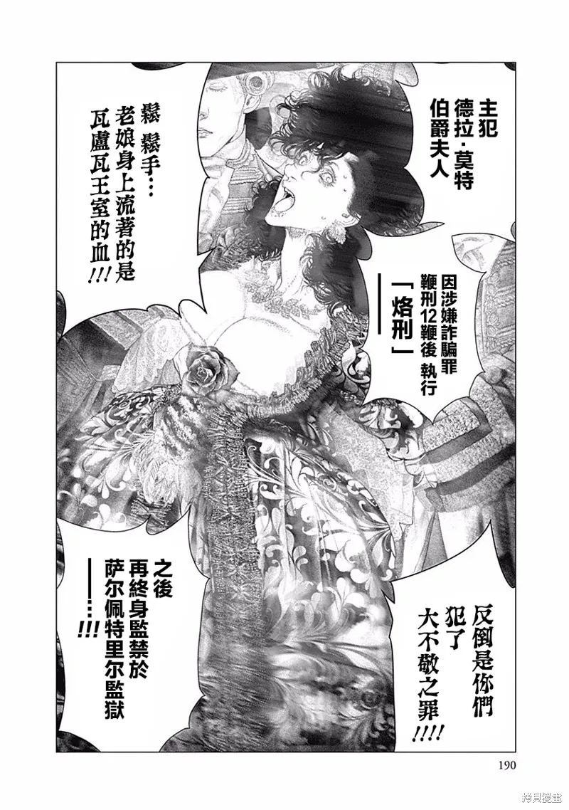 第34话 第14页