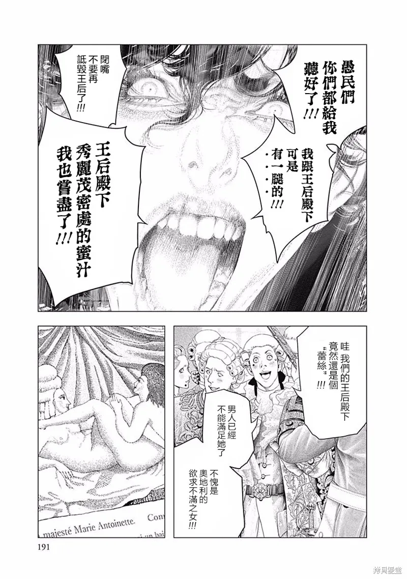 第34话 第15页