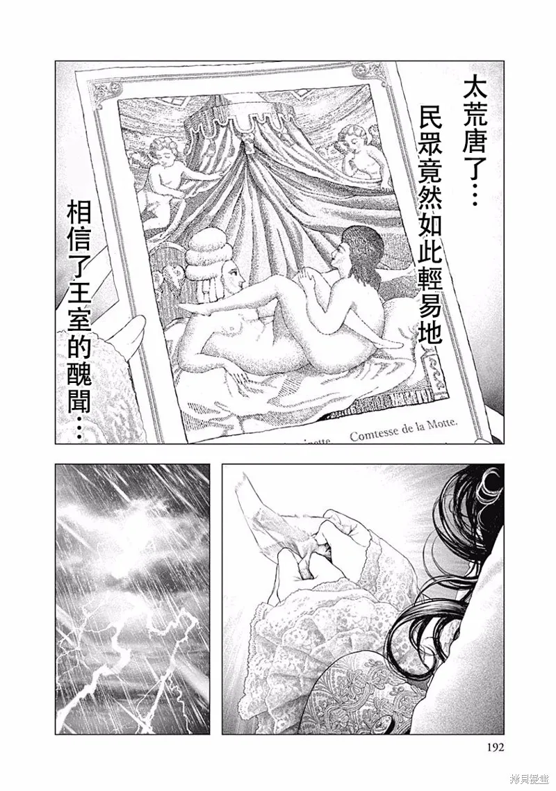 第34话 第16页