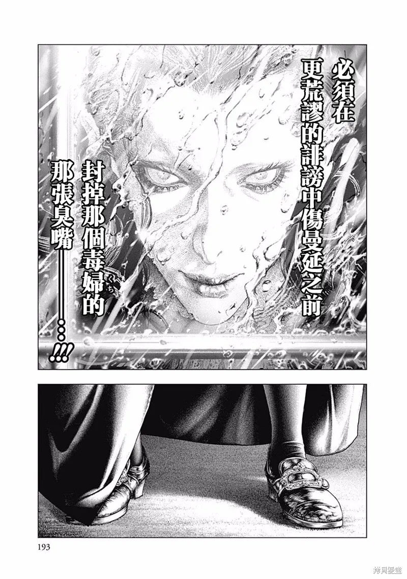 第34话 第17页
