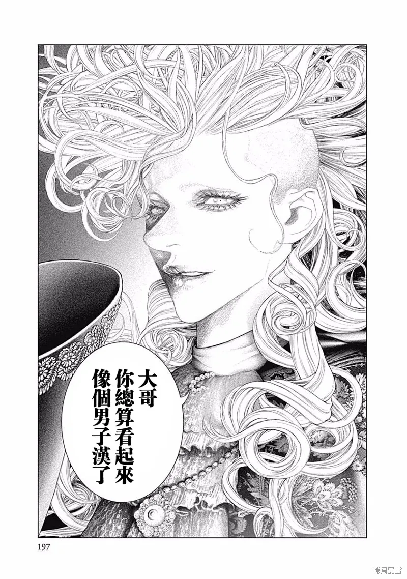 第34话 第20页