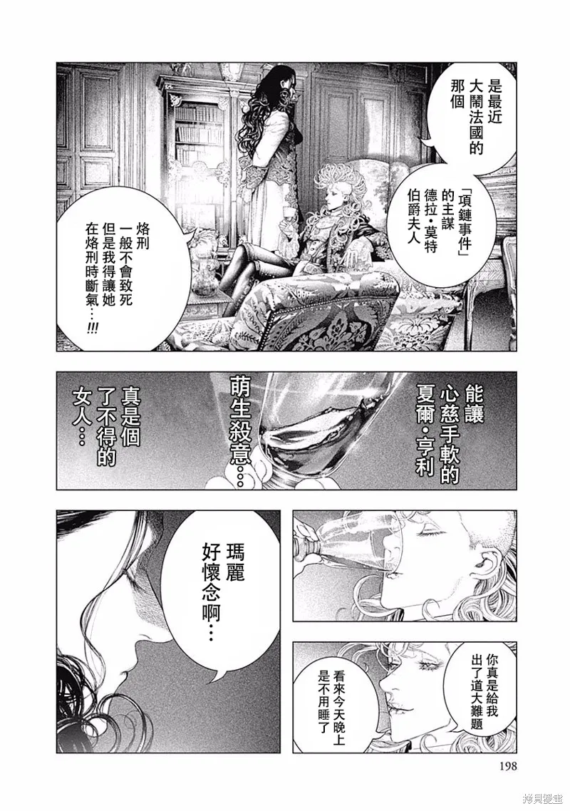 第34话 第21页