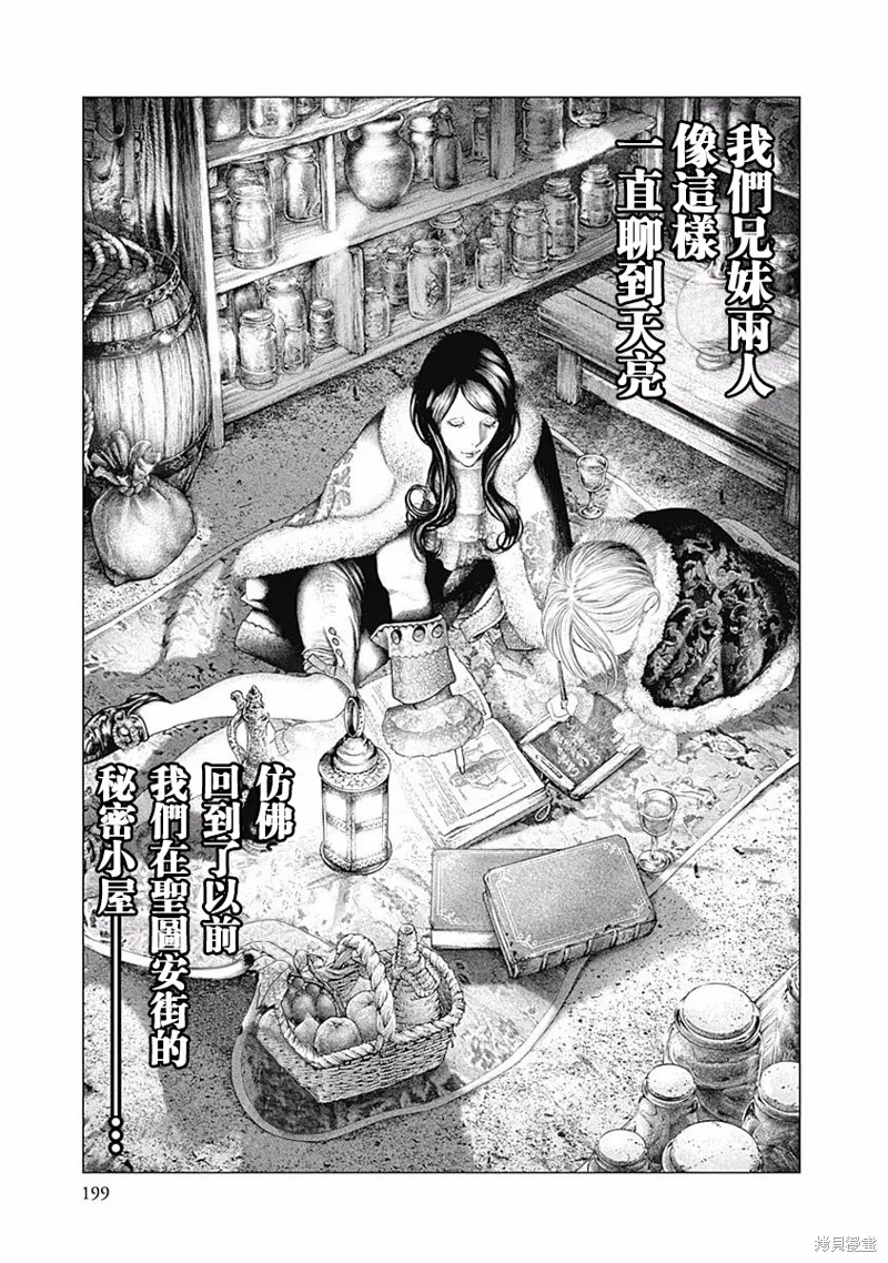 第34话 第22页