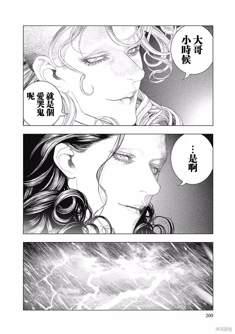 第34话 第23页