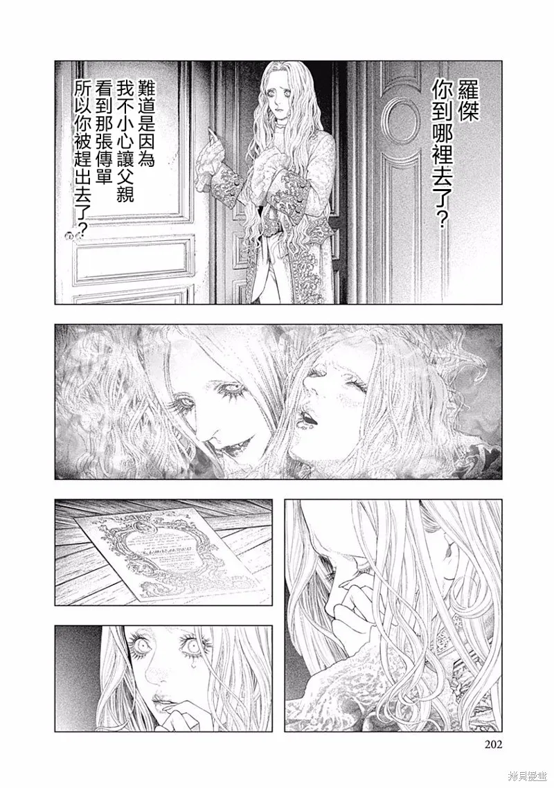 第34话 第25页