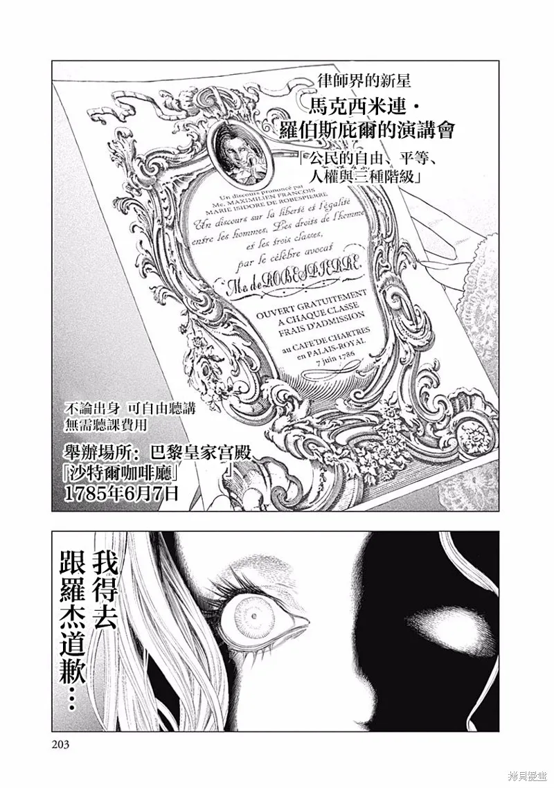 第34话 第26页