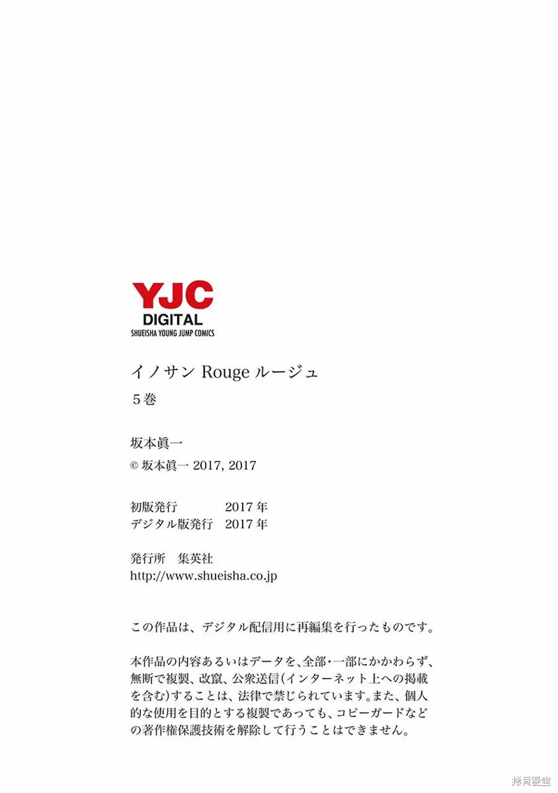 第34话 第31页