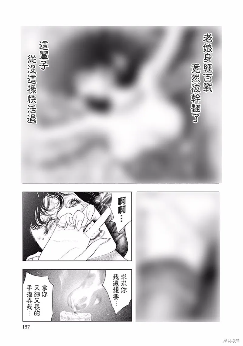 第33话 第7页