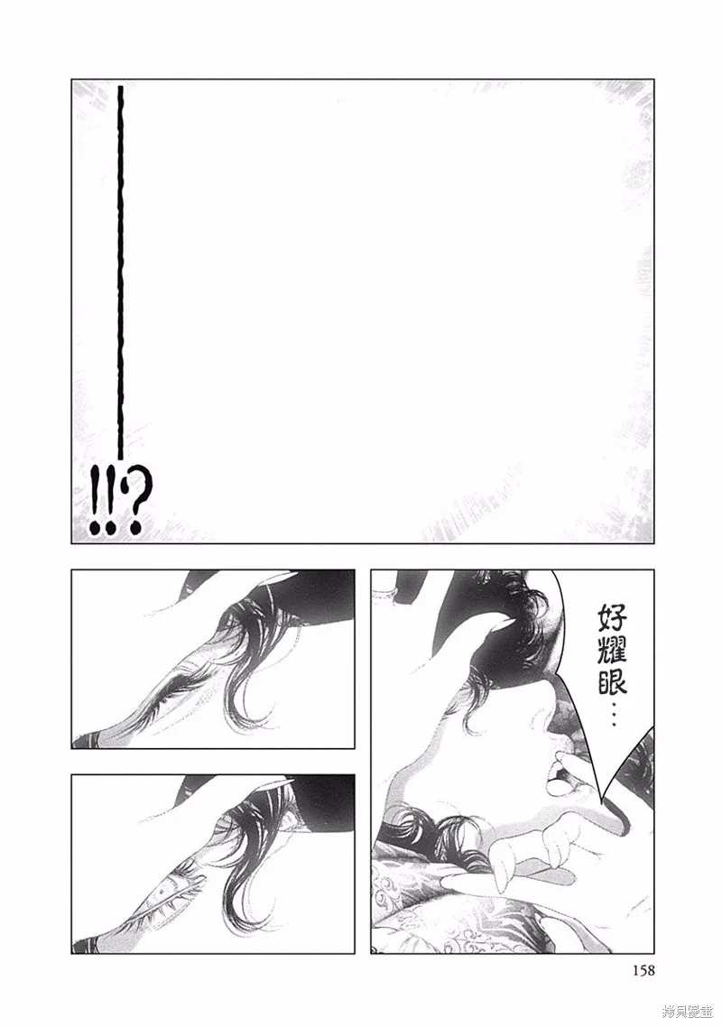 第33话 第8页