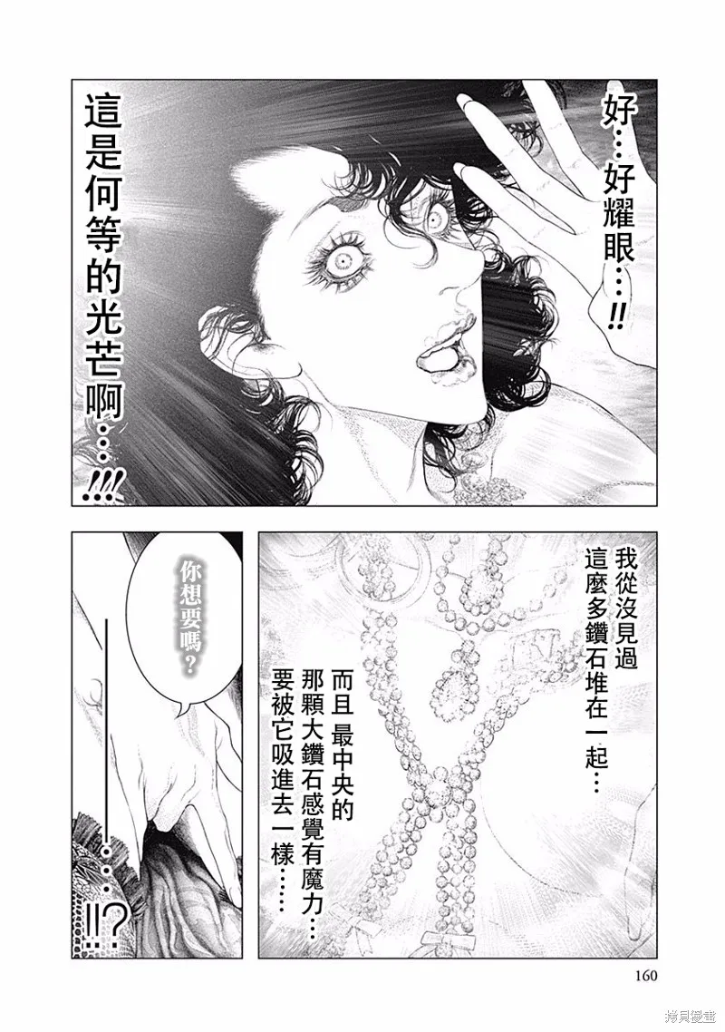 第33话 第10页