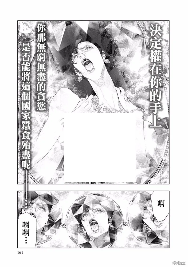 第33话 第11页