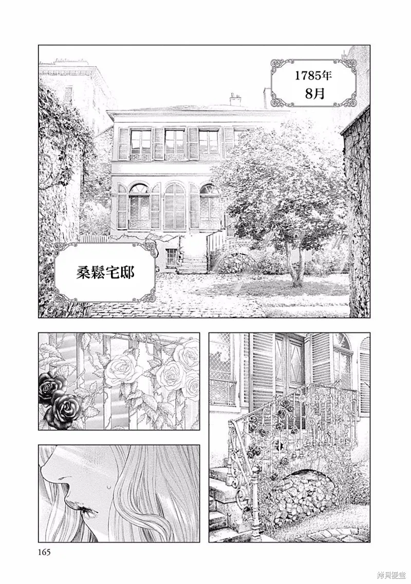 第33话 第14页