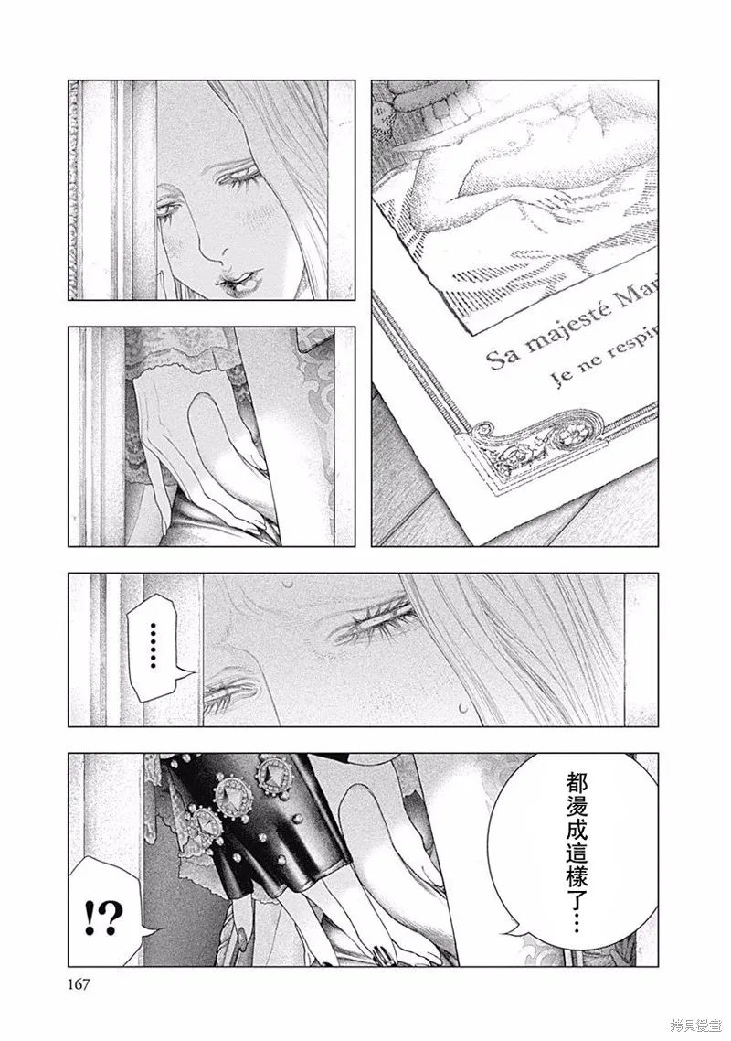 第33话 第16页