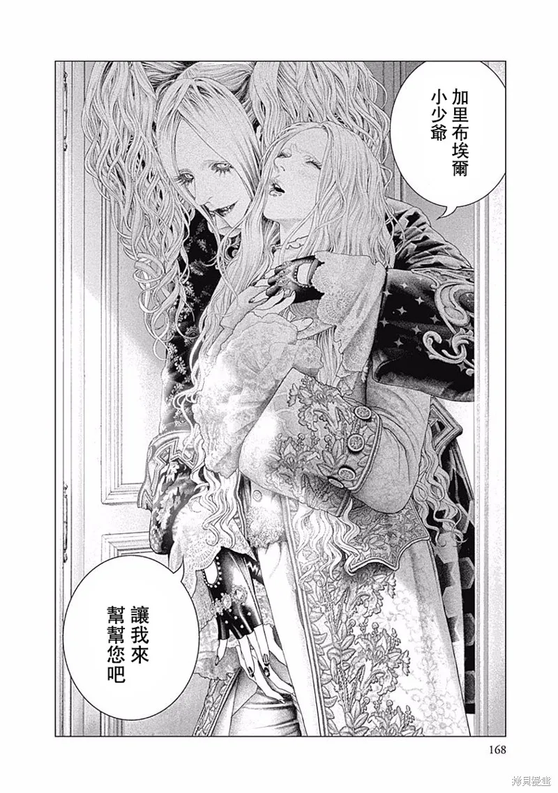 第33话 第17页