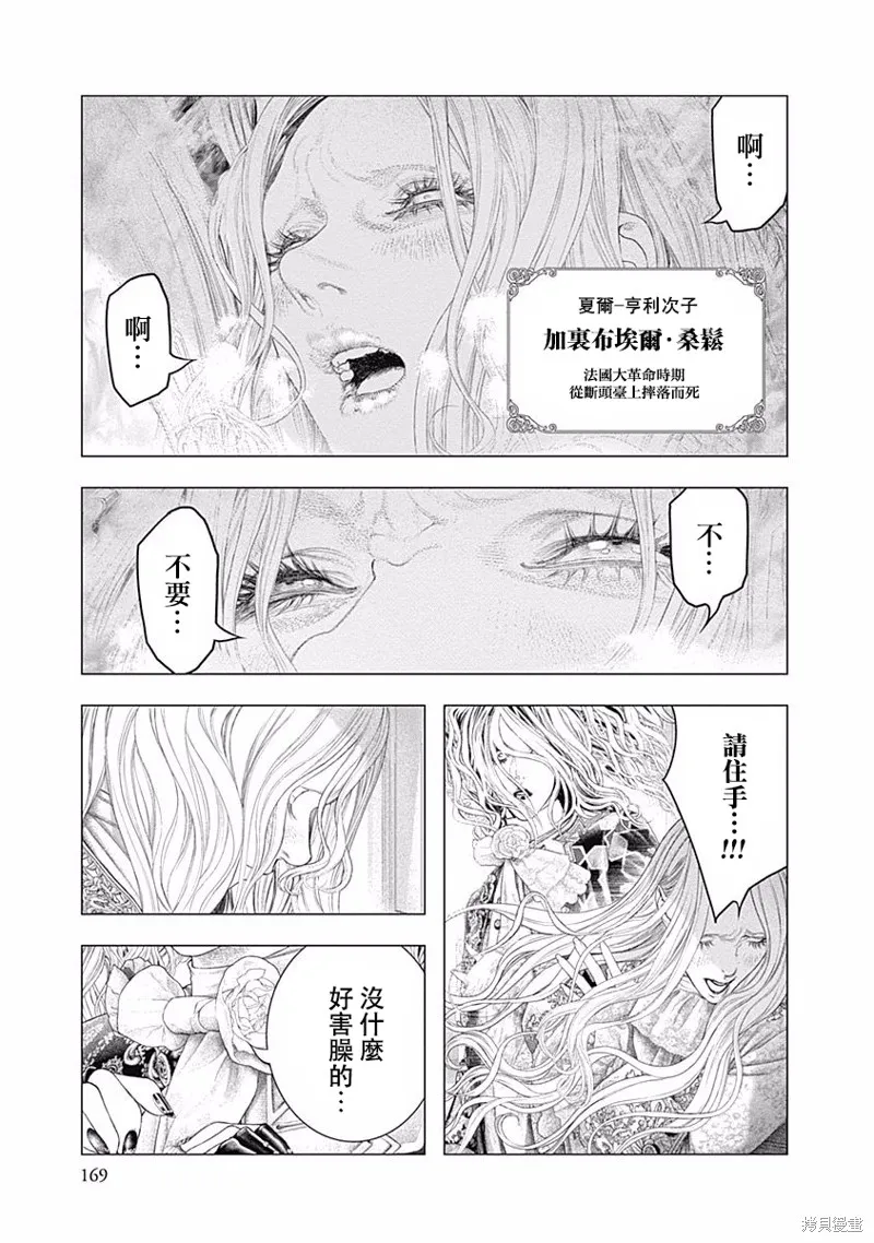 第33话 第18页