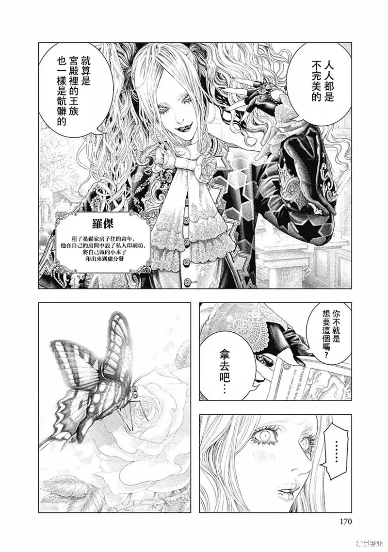 第33话 第19页