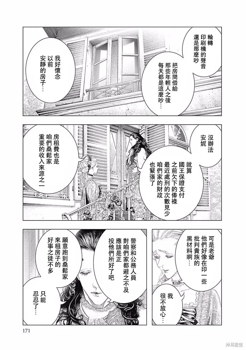 第33话 第20页