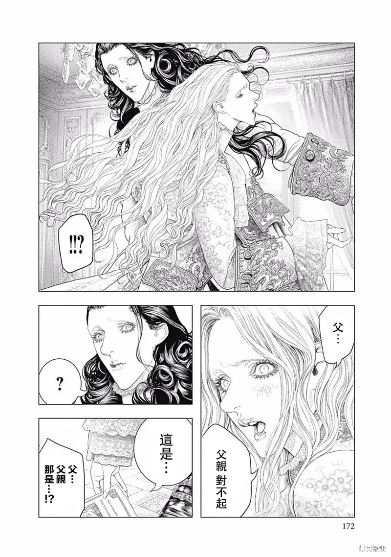 第33话 第21页