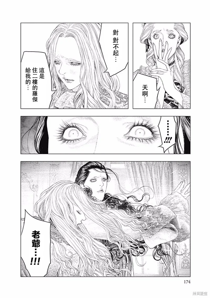第33话 第23页