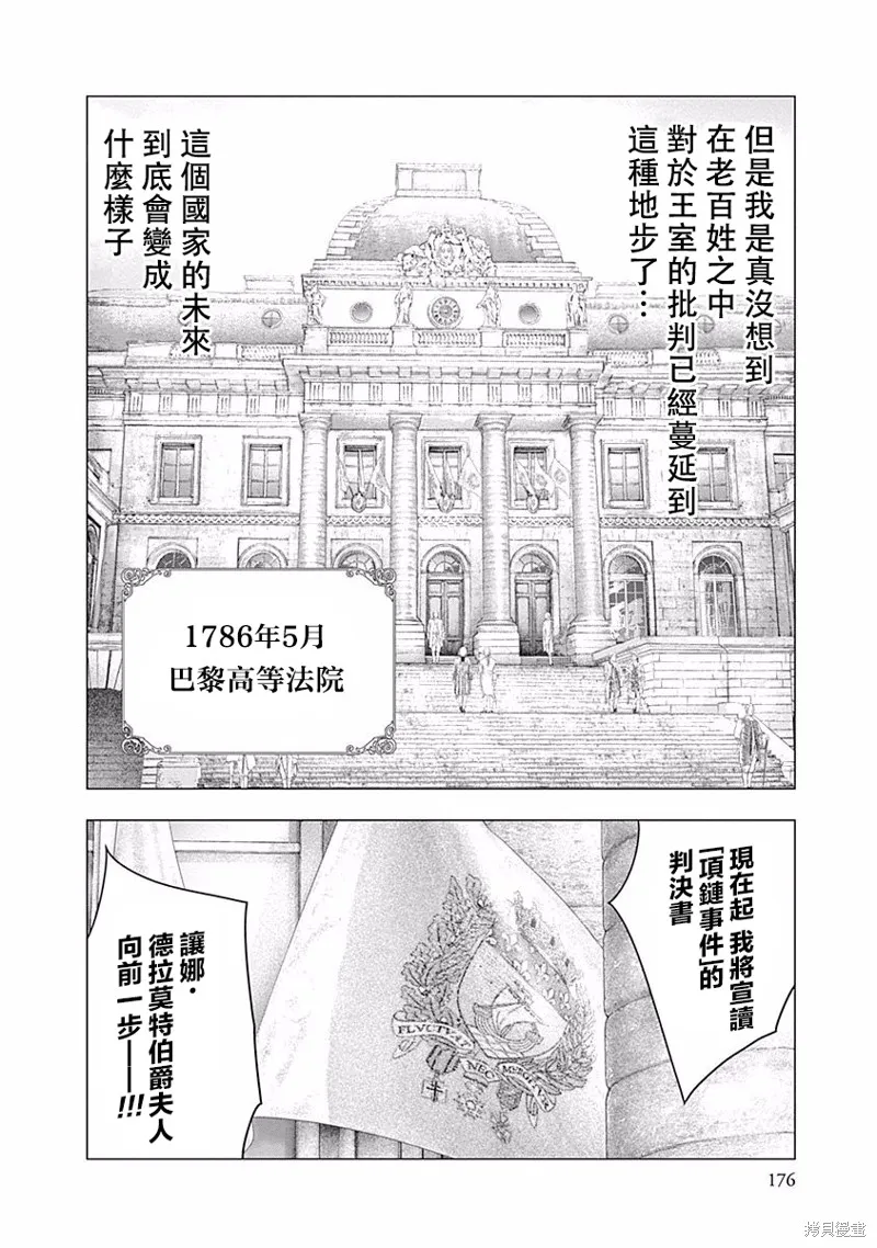 第33话 第25页