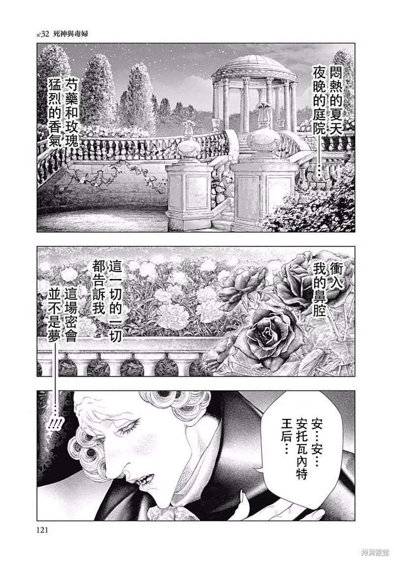 第32话 第1页