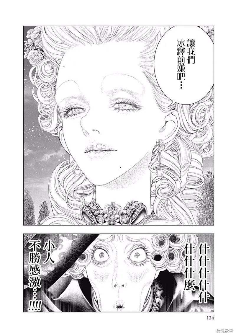 第32话 第3页