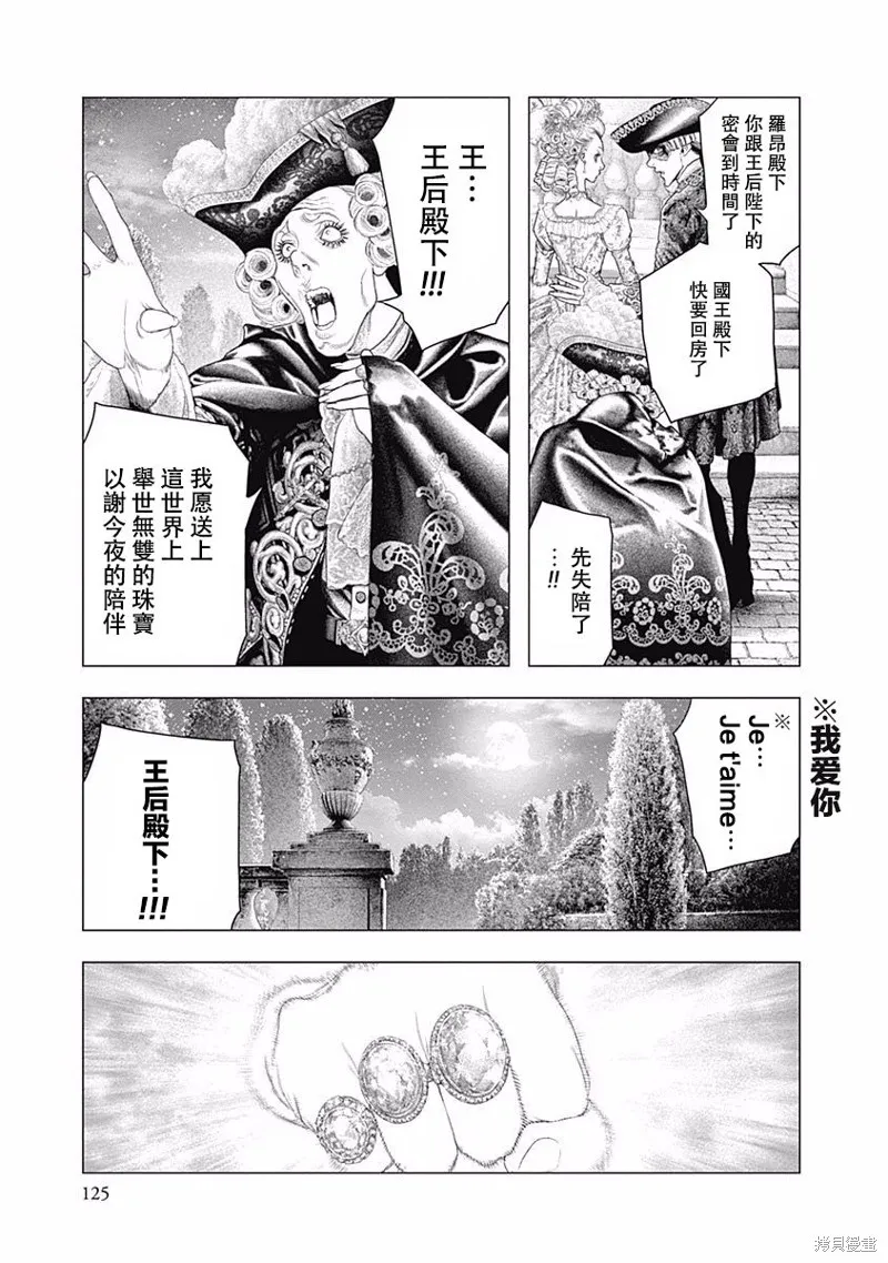 第32话 第4页
