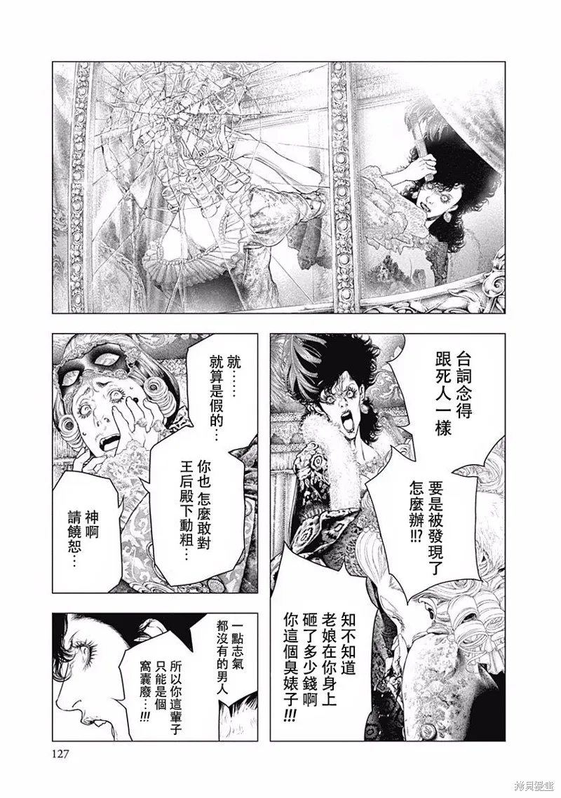 第32话 第6页