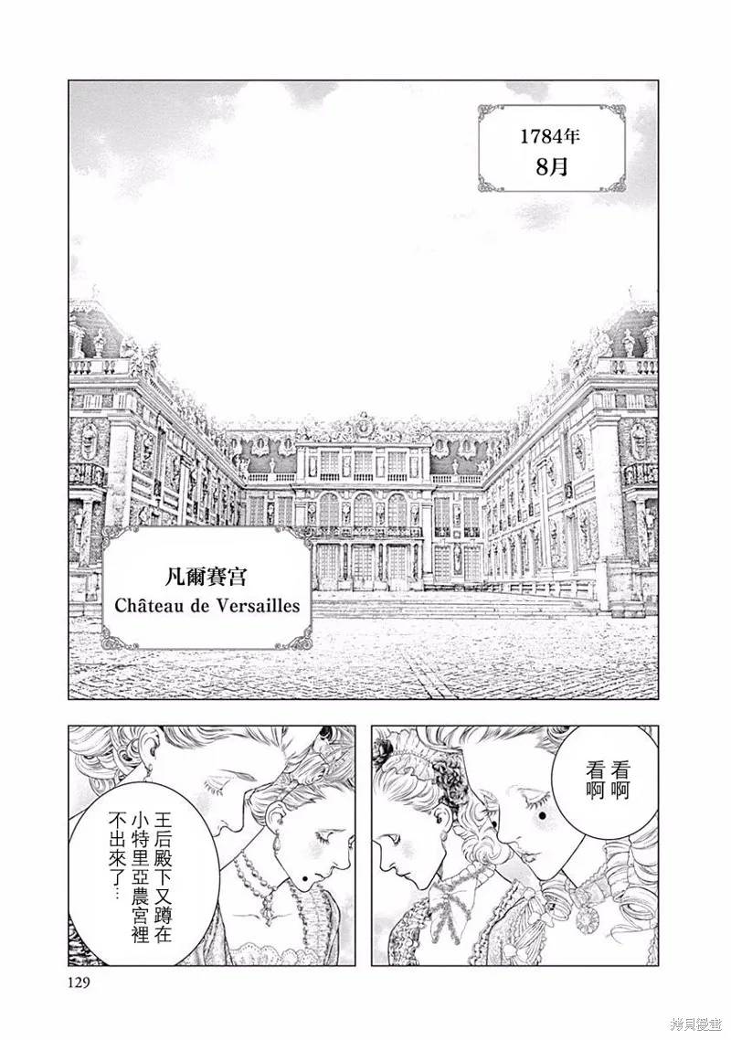 第32话 第8页