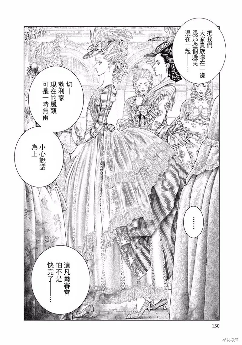 第32话 第9页